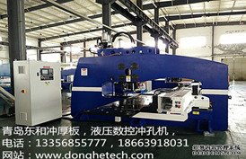 汽車(chē)小梁沖床,厚板液壓沖孔機(jī)